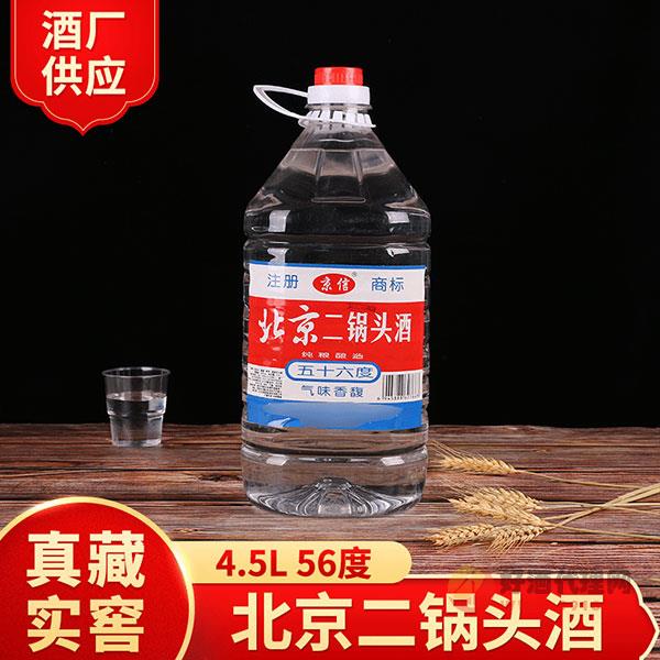 北京二锅头桶装酒清香型56度4.5升