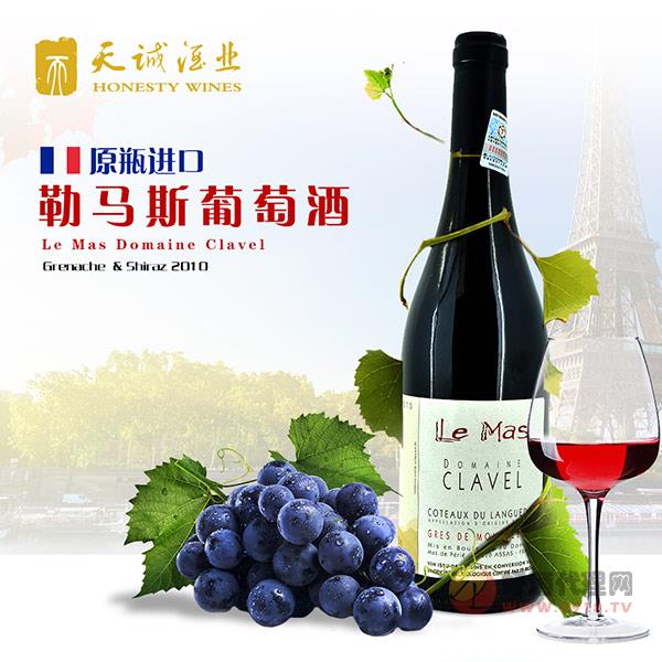 天诚勒马斯-原装法国进口红酒AOC干红葡萄酒