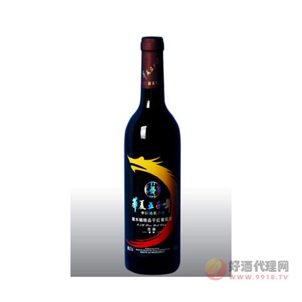 华夏五千年精酿橡木桶干红葡萄酒